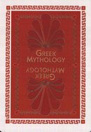 Греческая мифология